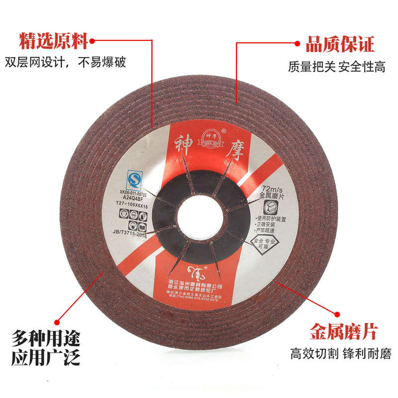 Ji Litian brand polishing disc cutting disc 100 grinding disc angle grinding disc resin grinding wheel polishing disc stainless steel grinding wheel disc Shenmo cutting disc 100*2.5*16 (600 pieces/box