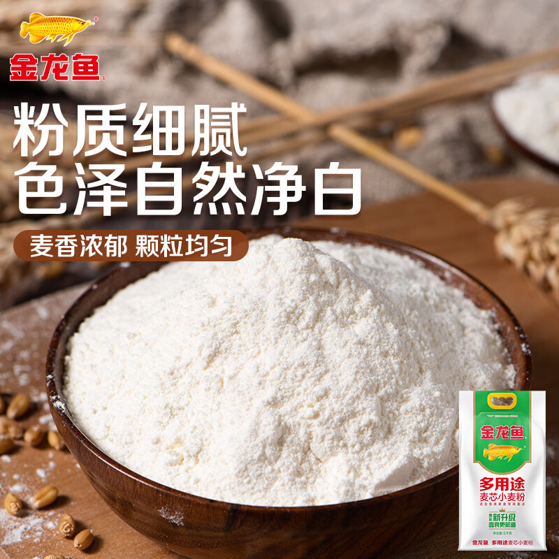 Arowana flour, medium-gluten flour, multi-purpose wheat core wheat flour, 10 pounds, household steamed buns, dumplings, steamed buns, hand-made noodles