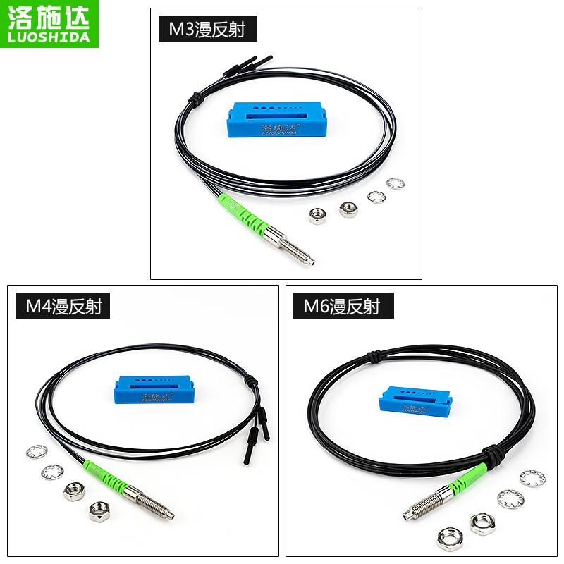 Yue Changsheng fiber optic sensor diffuse reflection switch M3M4M6 fiber amplifier line probe FRS310 PR310 GR310 M6 reflective fiber line length 1 meter GR610