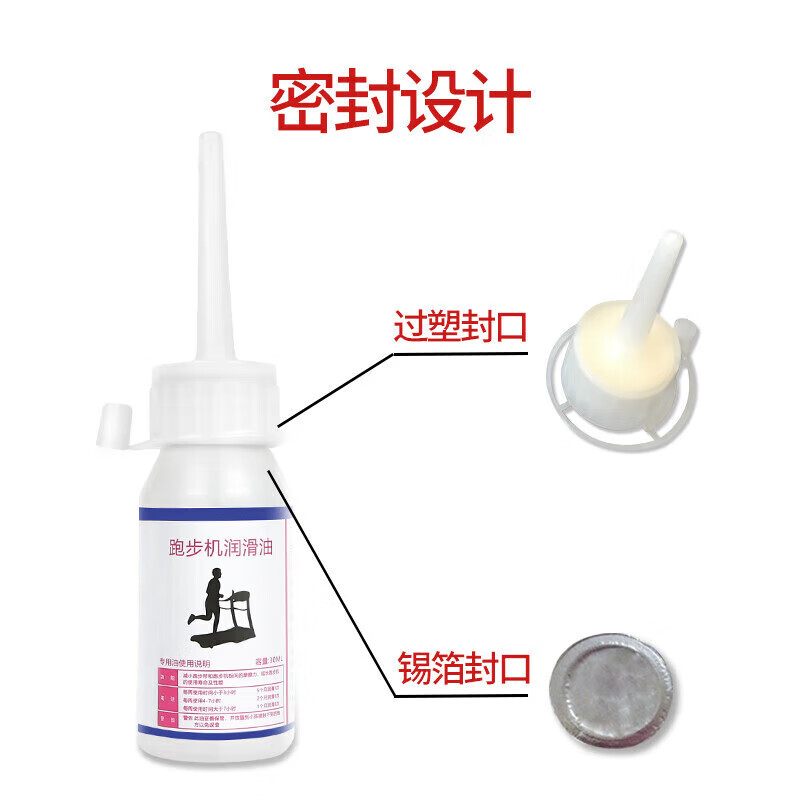 Treadmill universal treadmill silicone oil lubricant maintenance oil household universal treadmill running belt oil 3 bottles (approximately 3-6 months of use)