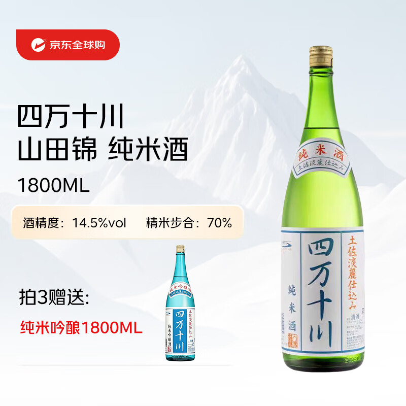 Shimantokawa Yamada Nishiki Junmai Sake 1.8L Japanese Sake Souvenir Original Import