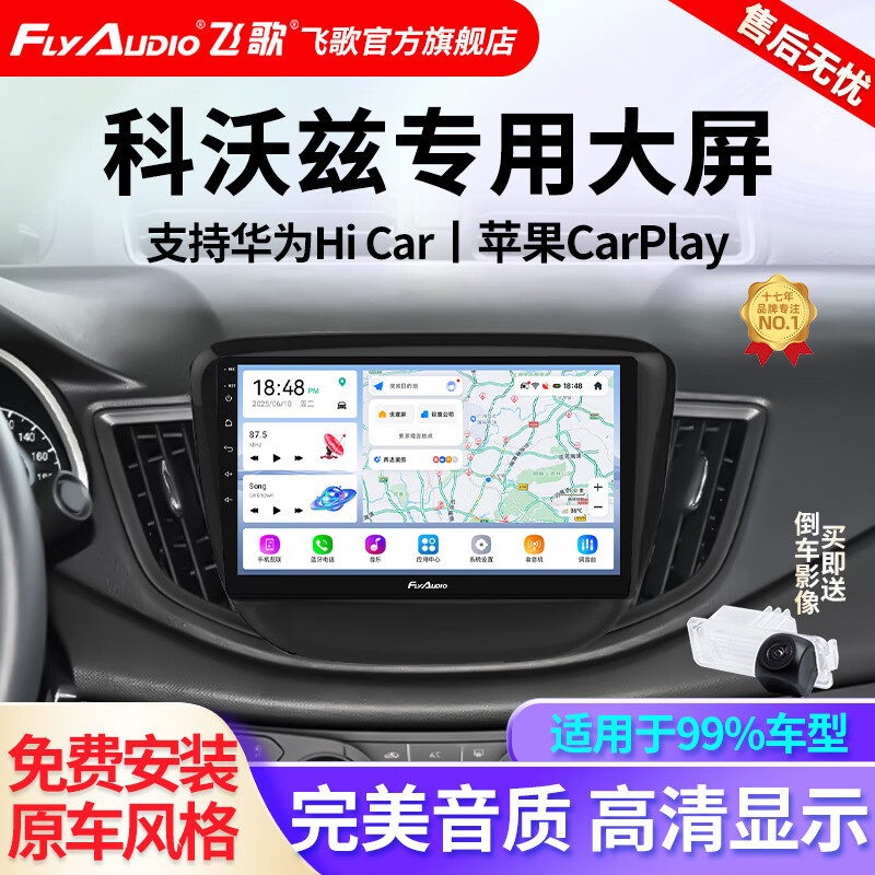 FlyAudio is suitable for Chevrolet Cavalry 16-22 models reversing image smart car navigation central control large screen all-in-one machine GS3PLUS 8 core 4+64+AHD rear view + recorder installation