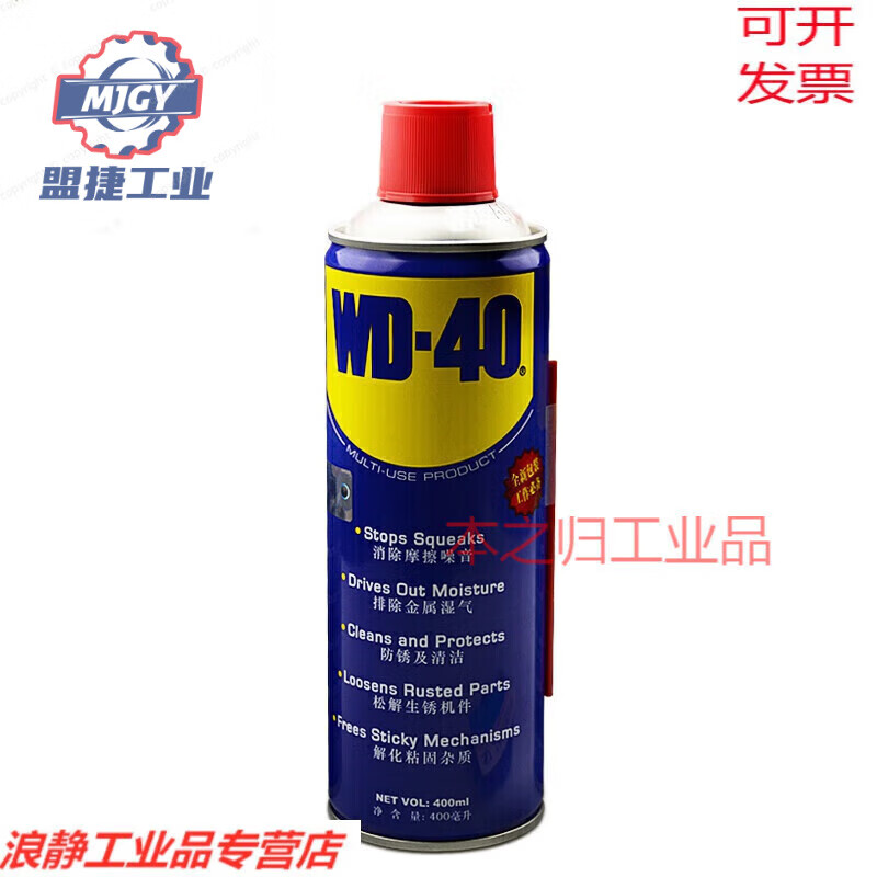 40 rust remover, anti-rust lubricant, metal strong bolt and screw loosening agent, anti-rust oil-spray WD-40 rust remover 400ml+100ml