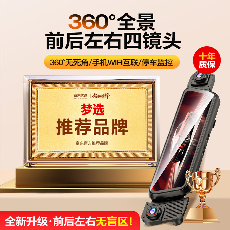 MENGXUAN driving recorder 360-degree panoramic 4k high-definition without blind spots 24-hour parking monitoring front and rear dual recording sentry mode front, left, and rear parking monitoring + mobile WiFi interconnection + 64G streaming media rearview mirror reversing image vehicle-mounted car camera plug-in-free wiring to prevent scratching