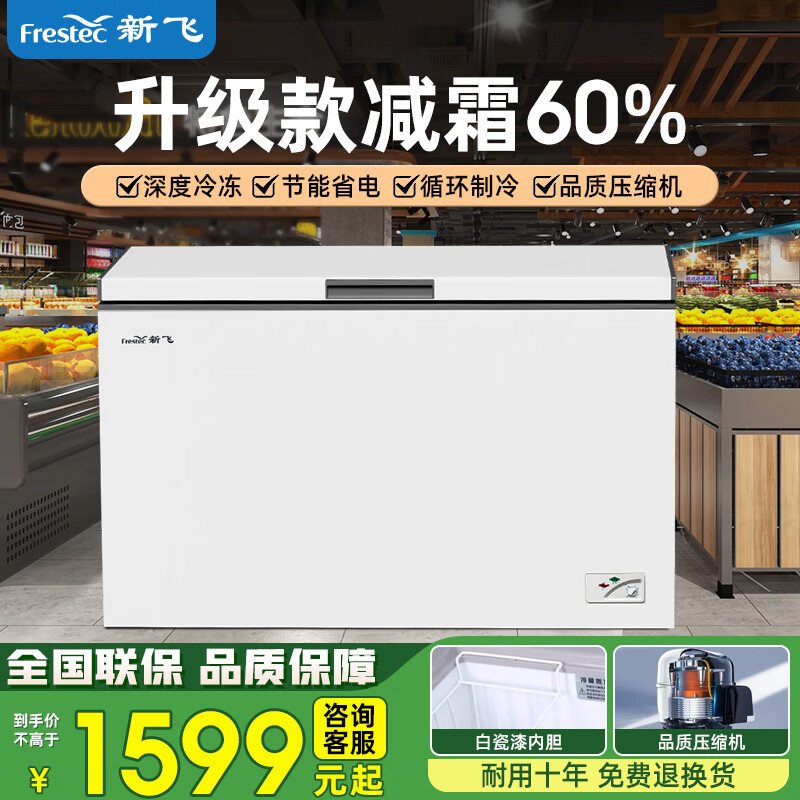 Xinfei Freezer Horizontal Commercial Single Temperature Single Cabinet Large Capacity Refrigerated Freezer Conversion Freezer Home Supermarket Fruit 400L Deep Freezer-25 Single Temperature Large Freezer