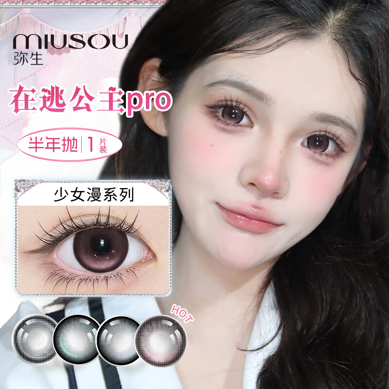 Yayoi Color Contact Lenses Half Yearly Disposable Color Contact Lenses Aqua Rhapsody 1 piece 0 degree Realcon Color38