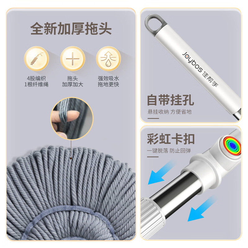 Jia helper self-twisting water mop 45cm, pole length 135cm, total 1 mop head, household water-absorbing one-mop, hand-wash free mop rainbow style
