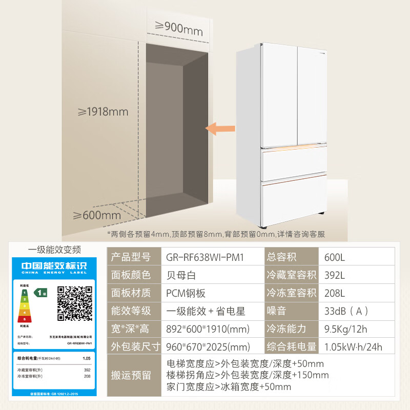 Toshiba's annual machine king Dabaili 600L French multi-door refrigerator 638 dual system ice making embedded ultra-large capacity household frequency conversion GR-RF638WI-PM1 national subsidy