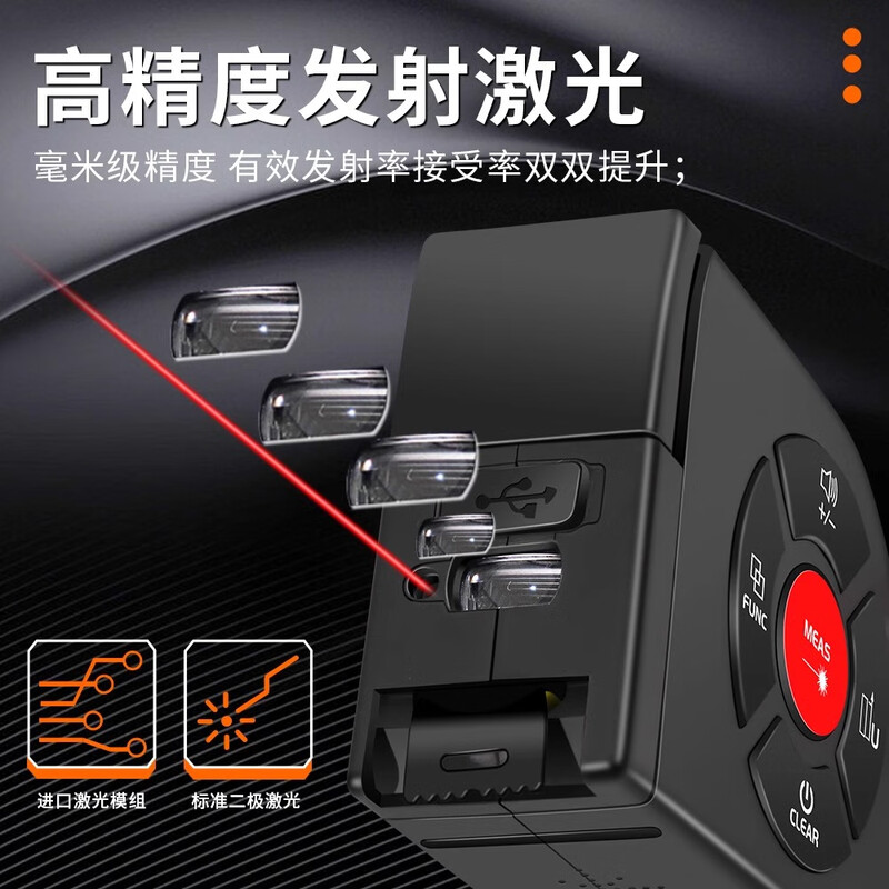 Snake digital display laser tape measure SK-TM02 two-in-one high-precision laser distance meter data storage and charging SK-TM02 (50 meters)