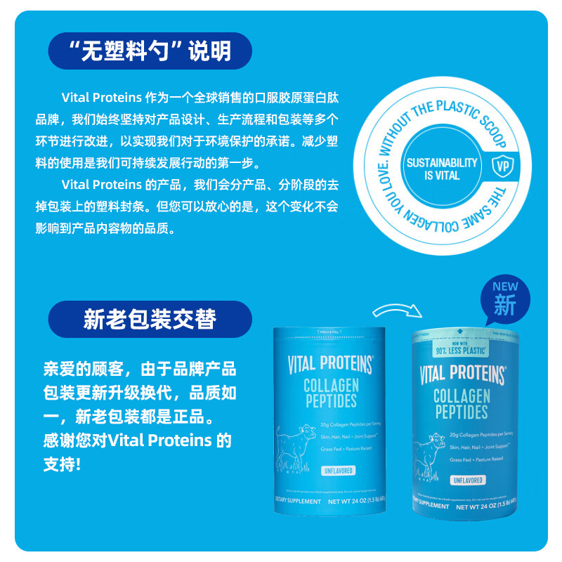 VITAL PROTEINS Collagen Peptide 680g Nestlé Pure Bovine Collagen Hydrolyzed Small Molecular Protein Peptide for Beauty and Firming Skin Big Blue Can of Collagen Original Flavor 680g*1 Can