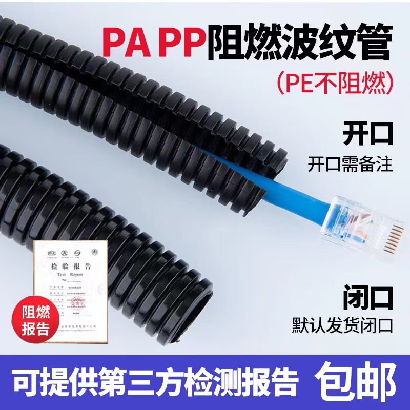 Jiang Zhiai plastic corrugated pipe PA nylon PP waterproof flame retardant threaded pipe threading hose PE wire and cable protective sleeve pipe Default closed pipe, please note if opening is required