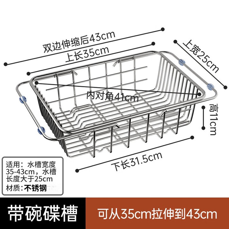 Ermo drain basket drain net sink vegetable basin wash basin stainless steel basin middle basin filter frame retractable shelf