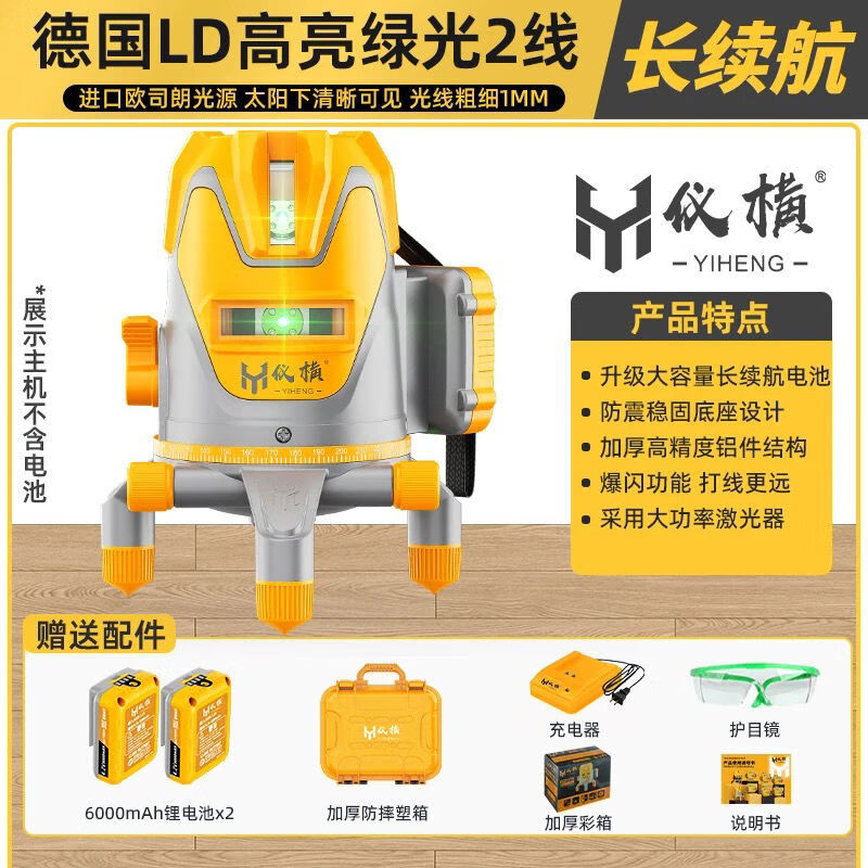 Aoyanlai infrared level meter under strong sunlight 100 meters new line 2 lines 5 lines laser high precision red light under sunlight 622 super bright green light 2 line level meter