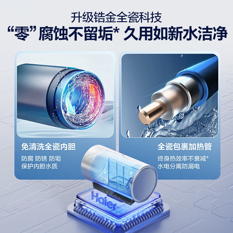 Haier (Haier) national subsidy 20% electric water heater 3300W variable frequency fast heating, clean fresh water without dirt, no need to replace the magnesium rod in the inner tank, first-class energy efficiency, seamless tank water storage type 60L 3300W PFA5/AI smart frequency conversion/power saving king