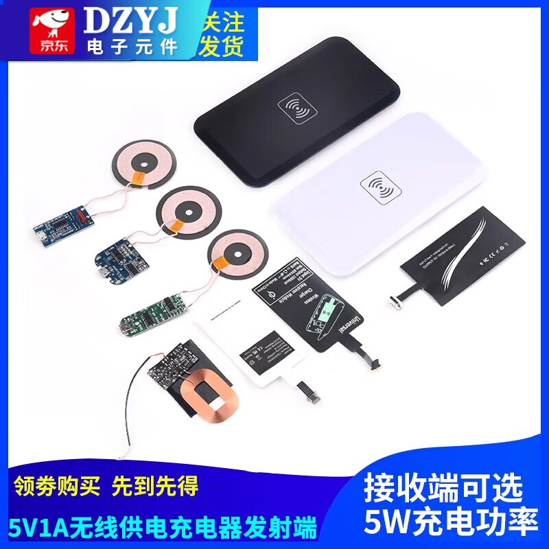 Wireless power supply charging module high power 10/15/20W transmitter and receiver mobile phone modified Android fast charge transmitter module ultra-thin 15W Type-C port