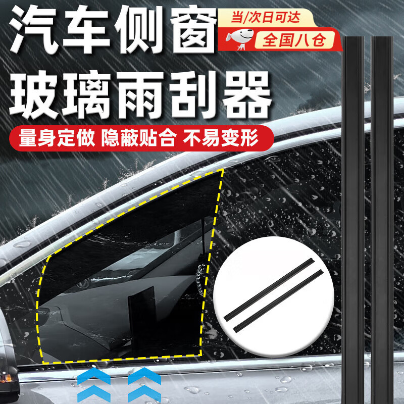 He Jiagong car window wiper, side window wiper, wiper strip, window glass wiper, universal wiper, boxed, extended 38CM, one pair, upgraded material, wipes clean in seconds