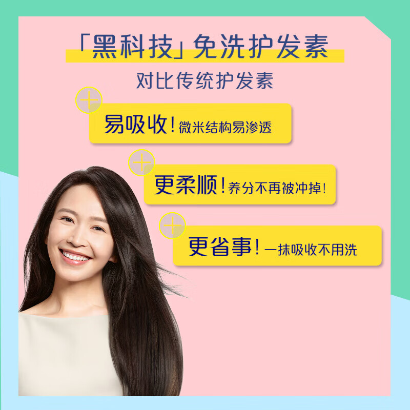 Rejoice Conditioner No-Rinse Smoothing Milk Nourishes and Smoothes Frizzy and Damaged Hair Portable No-Rinse for Men and Women Ginseng Nourishing 180g