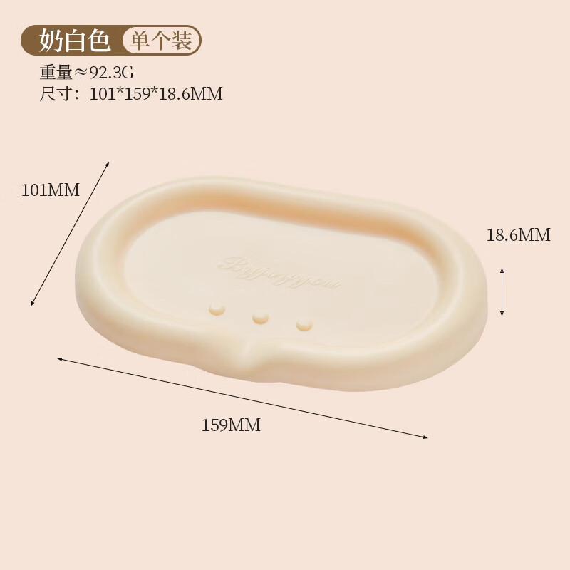 Novosil silicone soap box drains without water accumulation soap box bathroom hand-washing countertop soap tray milky white