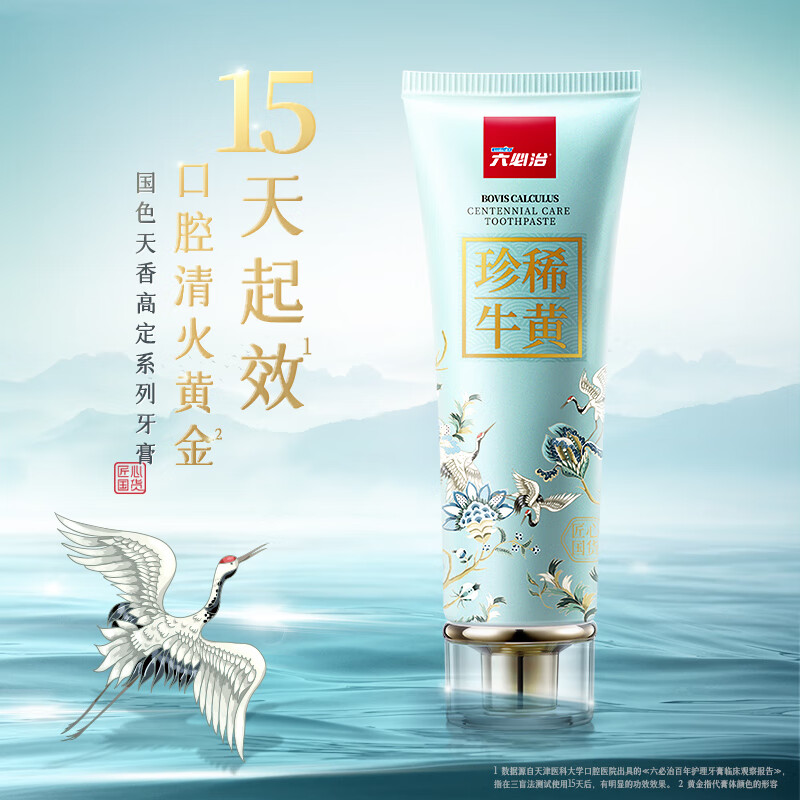 Liubizhi Qinghuo Gum Protecting Toothpaste Set 460g Anti-Sensitive Fluoride to Improve Gum Problems Fresh Breath Adult Toothpaste