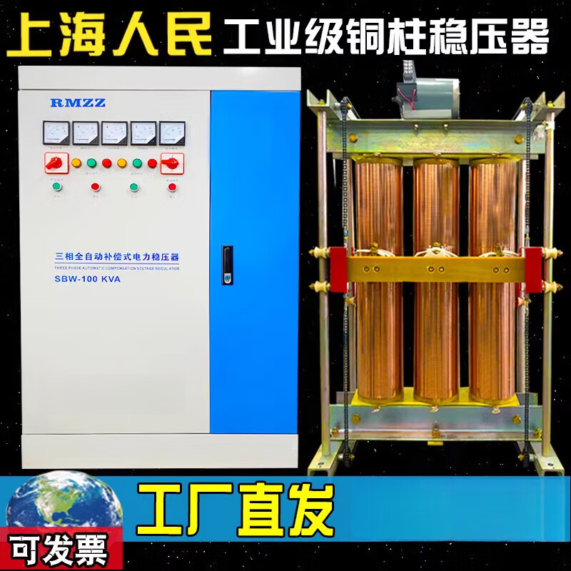 Chint (CHNT) three-phase voltage stabilizer 380v high-power industrial sbw copper column Shanghai people 100kw200kva boost voltage regulator industrial-grade three-phase voltage stabilizer classic three-phase SBW-500KVA