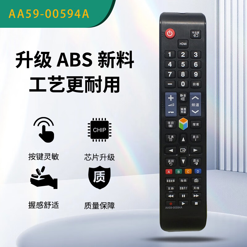 Suitable for starters, universal, universal Samsung TV remote control AA59-00594A 00642A 00814A 00755A Samsung TV remote control, universal for all regular Samsung TVs, long style