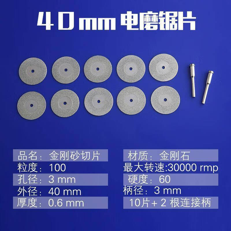 Ni Zhier speed electric angle grinder emery stone cutting disc grinding wheel polishing small saw glass jade polishing 25mm 10 pieces + 2 rods -Q52