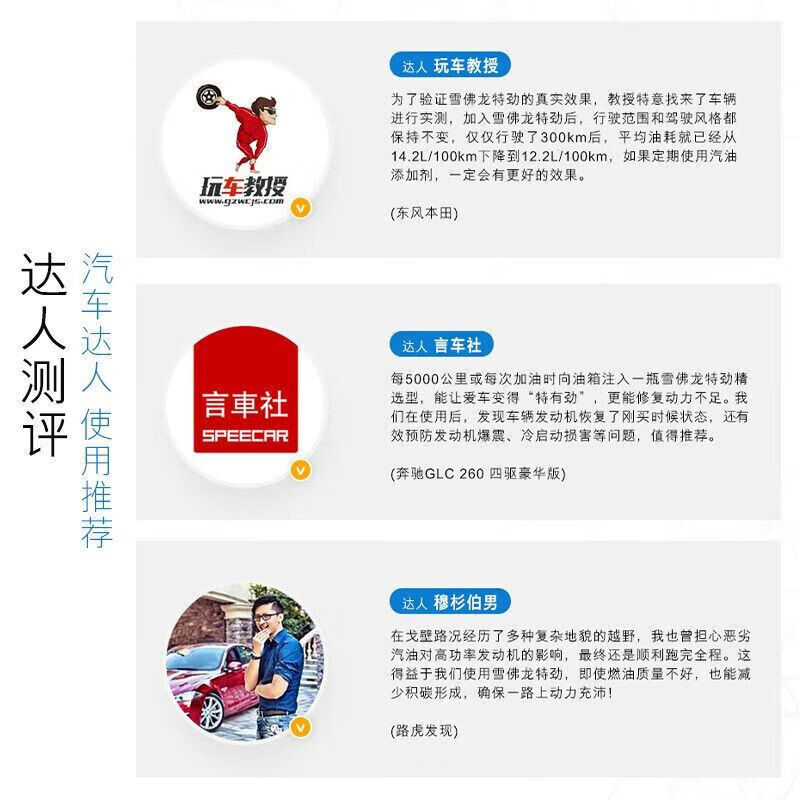 Chevron Tejin Fuel Treasure three-way catalytic maintenance cleaner gasoline additive to remove carbon deposits 355ml