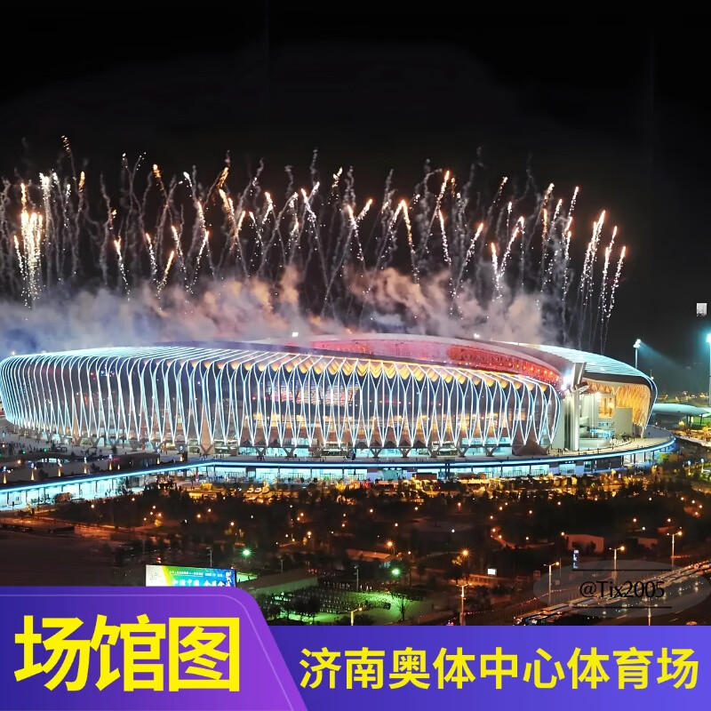 Shanghai Station Jay Chou's 2025 Carnival Concert Tickets are not recorded on behalf of Jay Chou but are purchased on behalf of Jay Chou 2025-09-21 19 00 Jinan 2000 1800 Infield (negotiate before bidding)