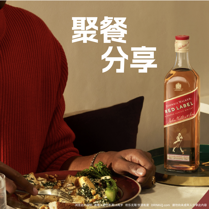 JOHNNIE WALKER Wine Red Label 700ml Scotch Blended Whiskey Unboxed New Year Gift