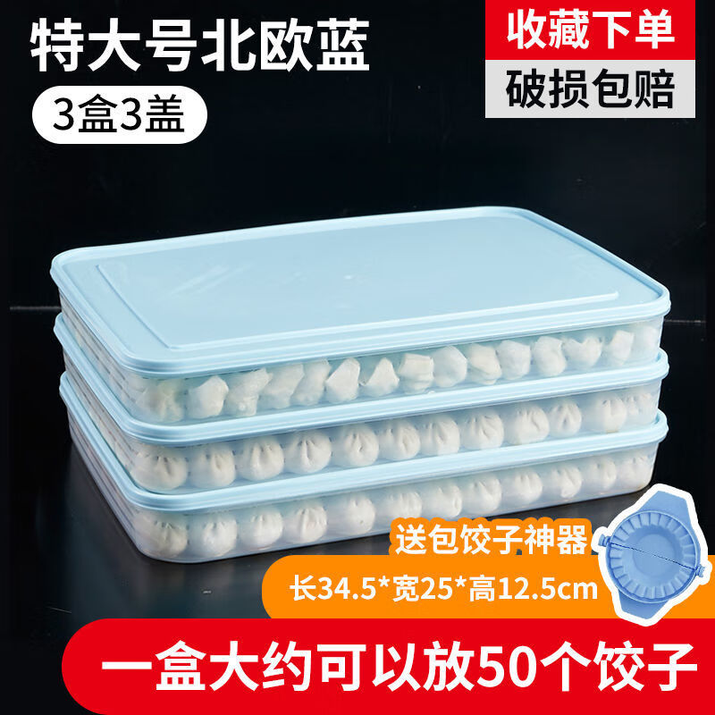 Qinkai dumpling box kitchen refrigerator crisper multi-layer quick-frozen dumpling storage box household frozen box egg box dumpling box Nordic blue small size 3 boxes 3 lids