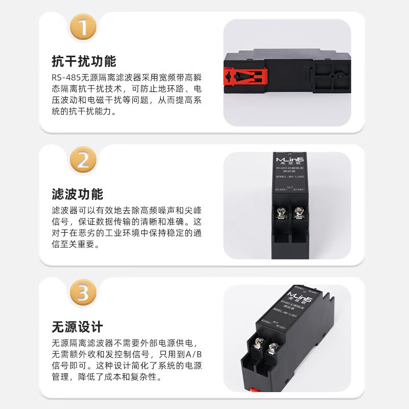Passive RS485 isolator PLC anti-interference filter data protection communication correction signal lightning protection industrial grade passive filter LL485 two-in-two-out MS-LL485
