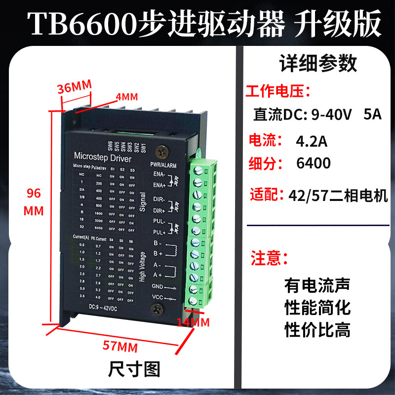Zhongke Rhythm 42 stepper motor set 0.28n 0.4n 0.7n high rotation speed motor + TB6600/DM542 driver 42 stepper motor 0.13N + TB6600 set standard