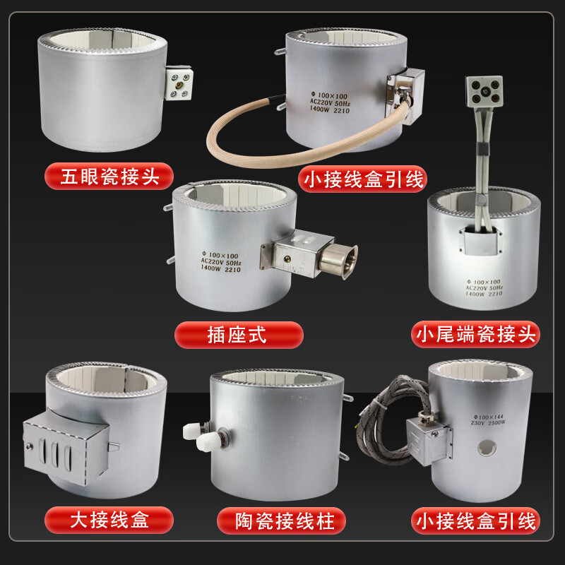 Customizable stainless steel high temperature electric heating ring 220V injection molding machine ceramic heating ring extruder heating ring granulator dark gray 130*75