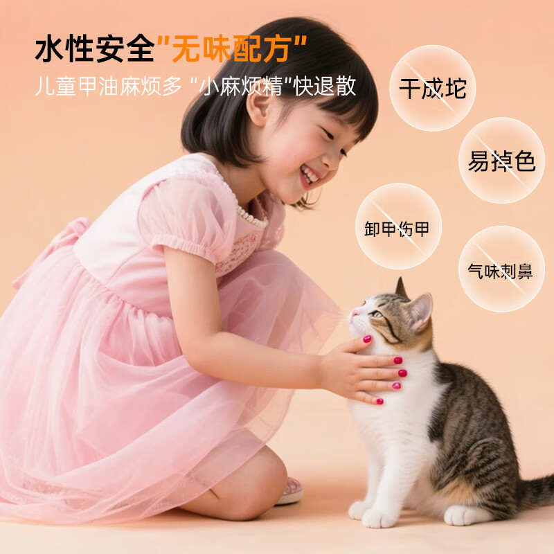 CandyMoyo children's nail polish non-toxic, odorless, healthy, water-based, safe, quick-drying, no baking, Ocean Star 4ml