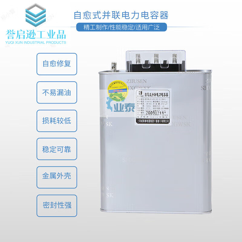 Self-healing parallel power capacitor BSMJ0.45-30-3 30kvar0.4KV20 25kvar BSMJ0.45-2-3