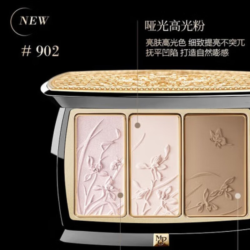 MAOGEPING LIGHT 3D contouring powder 13g, 902