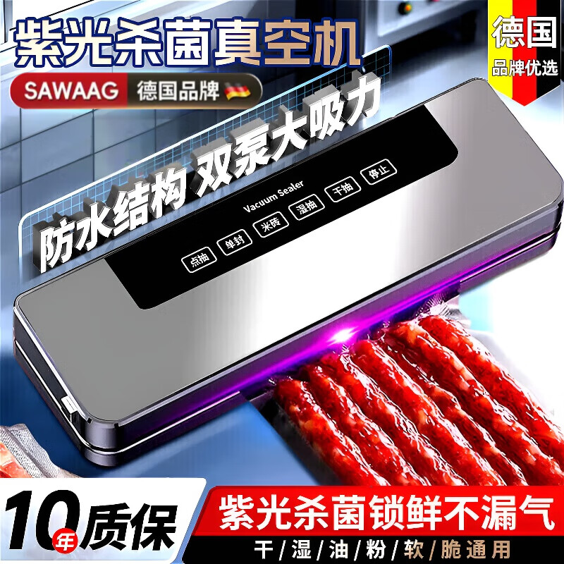 Sawang German sealing machine household food vacuum machine wet and dry dual-use commercial high-suction high-power food antibacterial fresh-keeping machine vacuum packaging machine plastic sealing machine without bag picking sealing machine + 30 vacuum bags UV sterilization / double pump high suction