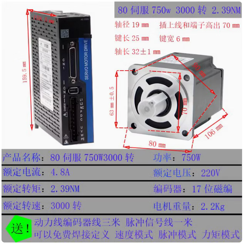Yue Changsheng era superior 60/80/110/130 flange servo motor set driver 400W750W1500 magnetically braided economical 750W set 3000 rpm 2.39NM horizontal use 24V