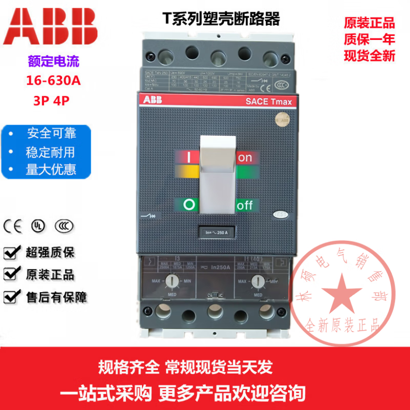 ABB molded case circuit breaker T4N250 TMA 3P R160A 200A 250A air switch 3P 250A
