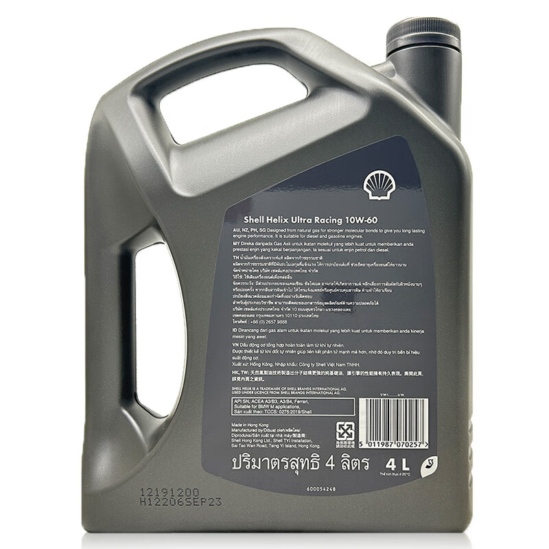 Shell Extraordinary Helix 10W60 gray shell SN full engine oil Hong Kong imported car engine lubricant 4L imported gray shell 10w-60 4L