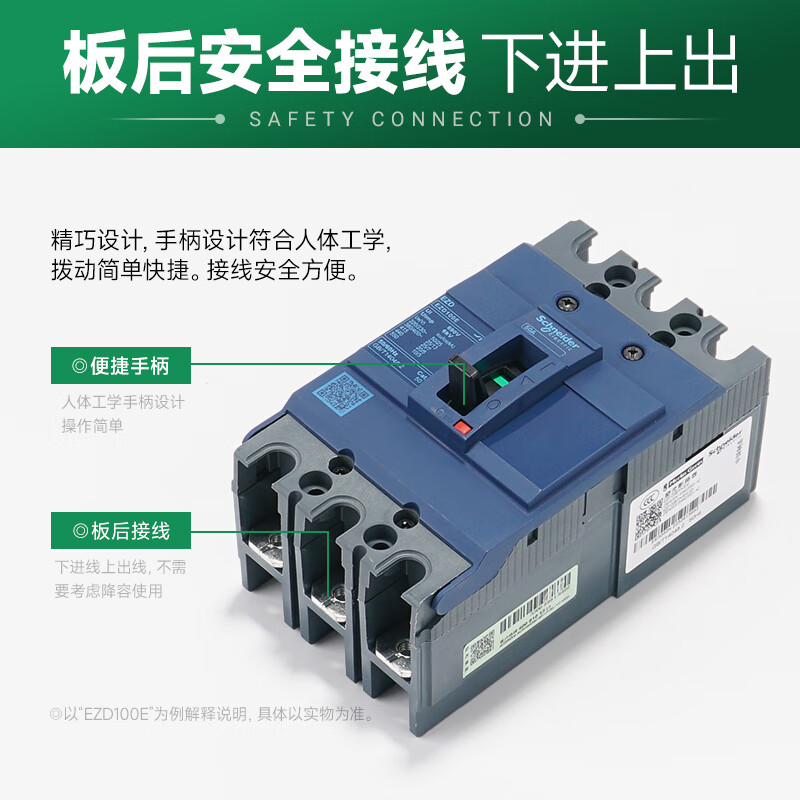 Schneider plastic case circuit breaker air switch three-phase 3P15A30A60A breaking 10kA EZD100N3080N breaking 10kA 16A 4p