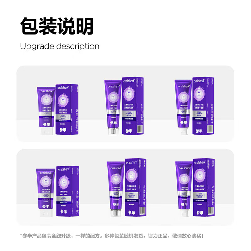 Shenban specializes in refreshing and whitening toothpaste, color repairing, purple light, stain removal, whitening, reducing bad breath, freshening breath 100g