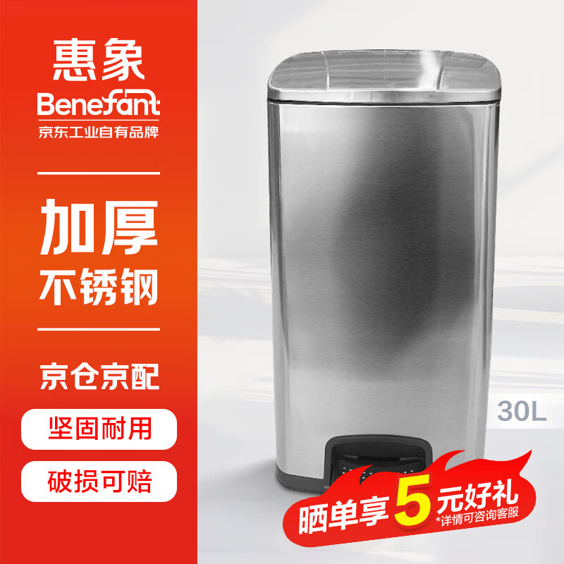 Huixiang Jingdong Industrial's own brand stainless steel pedal trash can 30L office hotel lobby elevator entrance commercial trash can