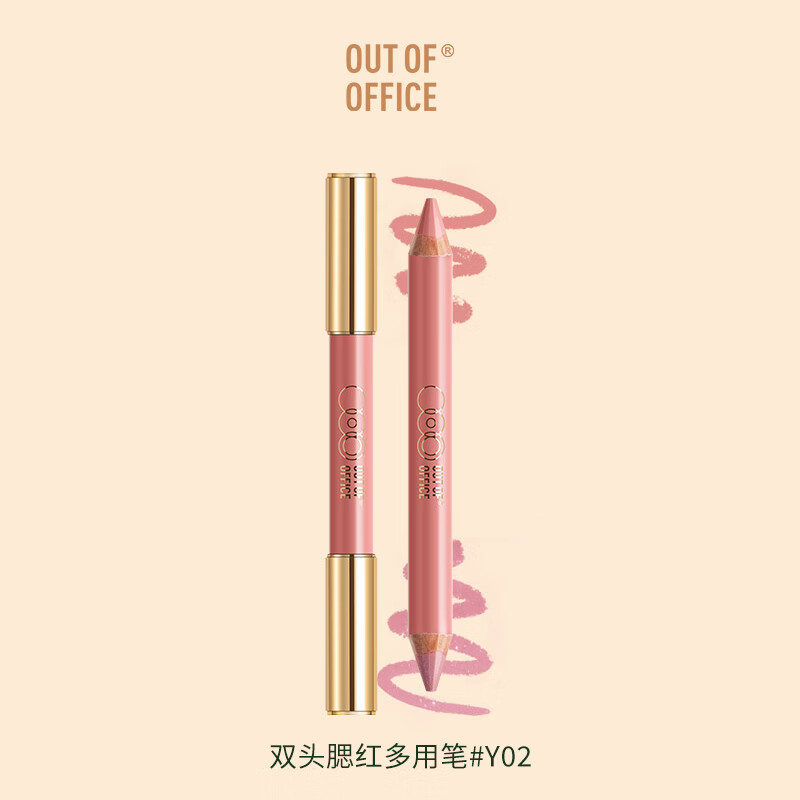 OUT-OF-OFFICE double-ended blush pen, brightening the face, natural expansion and contraction, OOO contouring blush, soft mist Y02, New Year gift