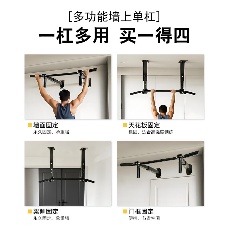 Feilongniao (FEILONGNIAO) indoor and outdoor horizontal bar pull-up fixed wall door wall-mounted home fitness punched horizontal bar DG-95M4 telescopic multi-position horizontal bar