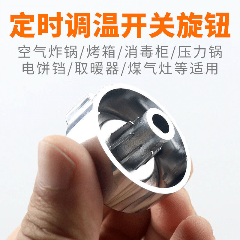 Yamamoto air fryer timer D-shaped knob rotary switch button semicircle temperature control knob cap reinforced D-axis knob one