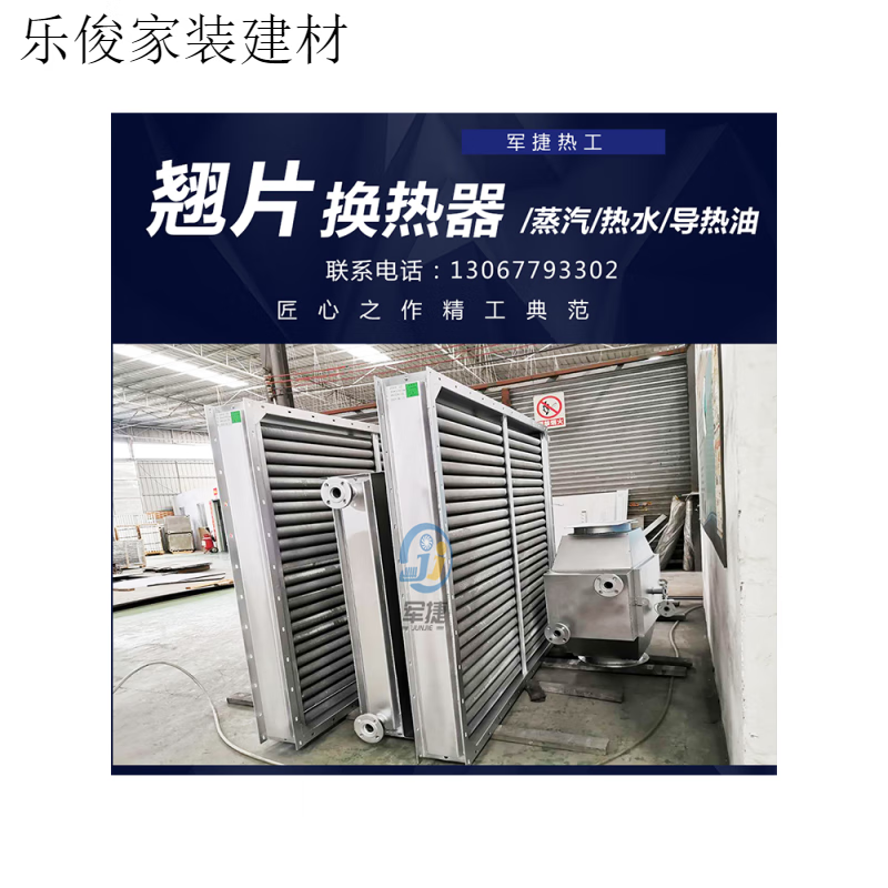 Aiboduo customized industrial steam radiator warped plate heat exchanger water circulation radiator stainless steel heat pipe 40 square meters heat exchanger 0mm*0 column