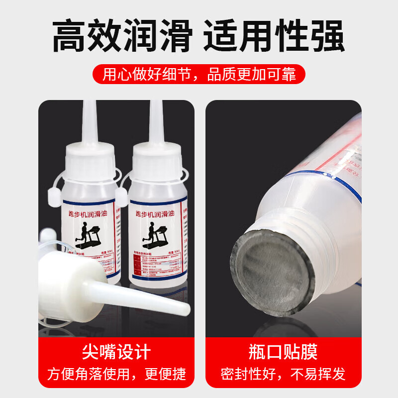 Bohuida treadmill lubricant special silicone oil is high purity and suitable for a large number of fitness equipment maintenance oils