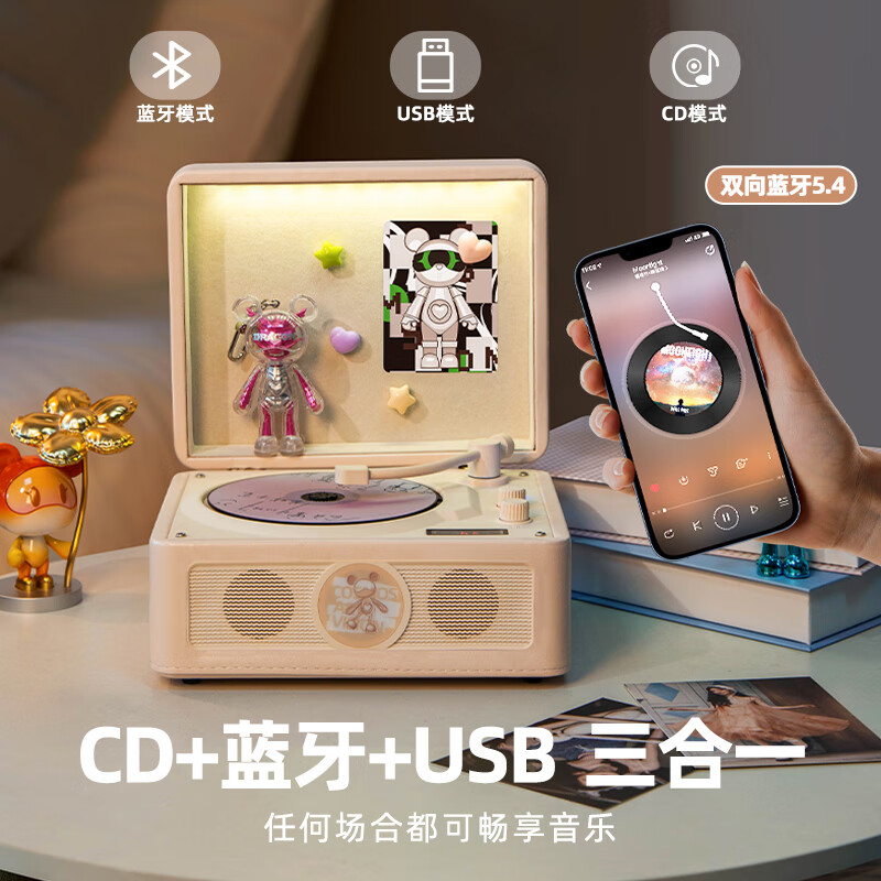 YEARS STAY time and years all-in-one audiophile album player retro CD player record player desktop Bluetooth audio speaker interstellar bear galaxy colorful green birthday gift