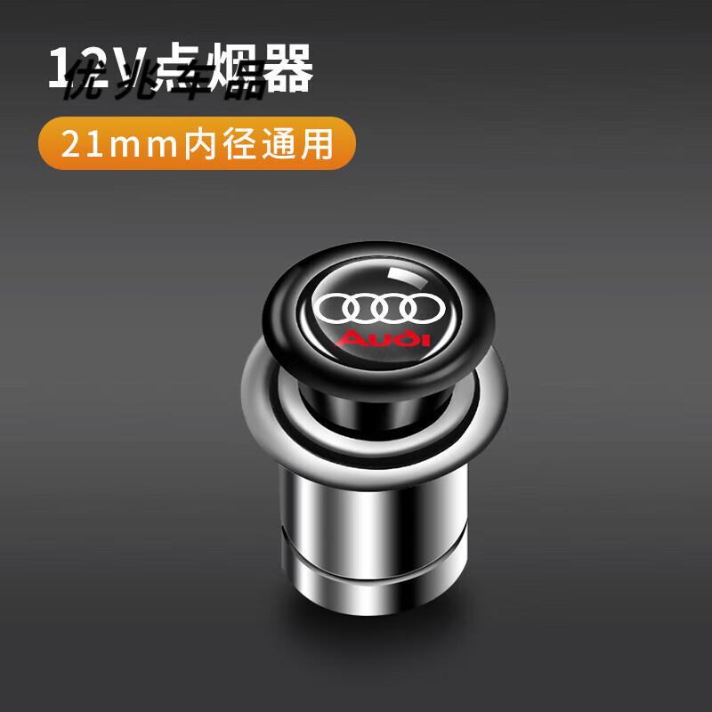 Car-mounted 12V cigarette lighter after travel Car cigarette lighter In-car electronic heating lighter Safe and fast hot Cigarette lighter (Honda) 12V universal